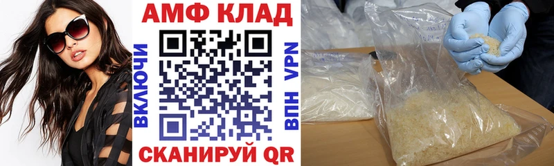 Купить закладки  Чёрмоз  Амфетамин Розовый 