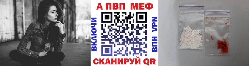 Alpha PVP VHQ  Купить закладки  Чёрмоз 
