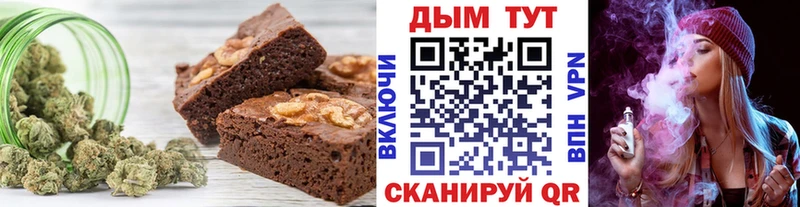 Печенье с ТГК конопля Купить закладки Чёрмоз