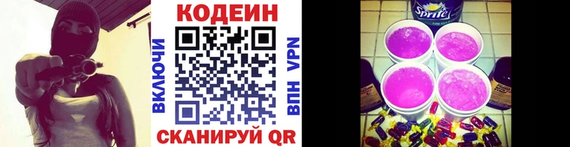 Купить где  Чёрмоз  Кодеиновый сироп Lean напиток Lean (лин) 