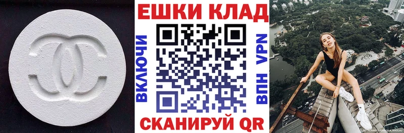 ЭКСТАЗИ 280мг  Купить закладки  Чёрмоз 