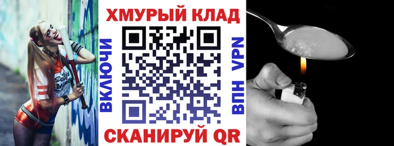 Купить закладки  Чёрмоз  Героин Heroin 