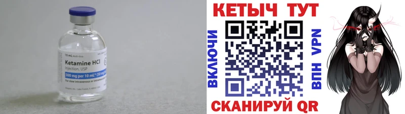 Кетамин ketamine  Купить где  Чёрмоз 