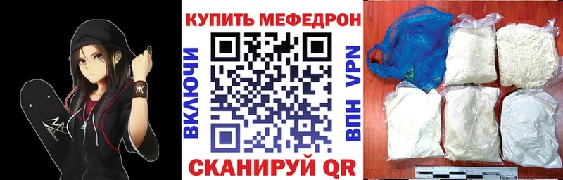 Меф мука Чёрмоз